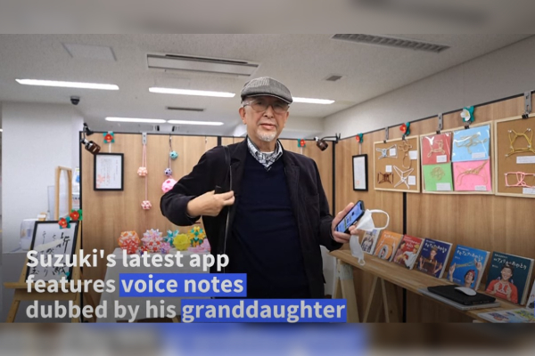App Developer Tomji Suzuki